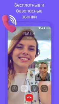 Download Viber Komunikasi untuk Android tangkapan layar 2