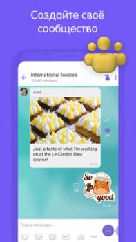 Download Viber Komunikasi untuk Android tangkapan layar 4