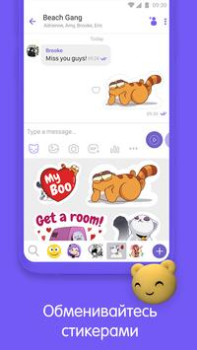 Download Viber Komunikasi untuk Android tangkapan layar 5