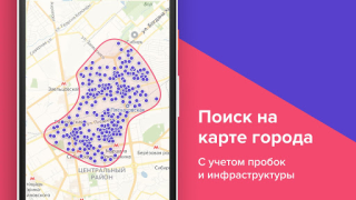 Download N1.RU — Недвижимость: квартиры Perumahan dan rumah untuk Android tangkapan layar 2