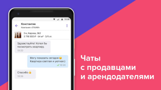 Download N1.RU — Недвижимость: квартиры Perumahan dan rumah untuk Android tangkapan layar 5