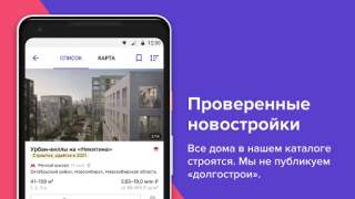 Download N1.RU — Недвижимость: квартиры Perumahan dan rumah untuk Android tangkapan layar 6