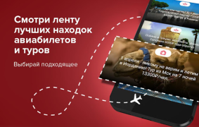 Download Pirates RU Bepergian untuk Android tangkapan layar 2