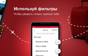 Download Pirates RU Bepergian untuk Android tangkapan layar 3
