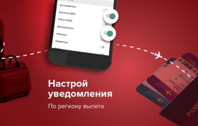 Download Pirates RU Bepergian untuk Android tangkapan layar 4