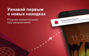 Download Pirates RU Bepergian untuk Android tangkapan layar 5