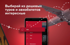 Download Pirates RU Bepergian untuk Android tangkapan layar 6