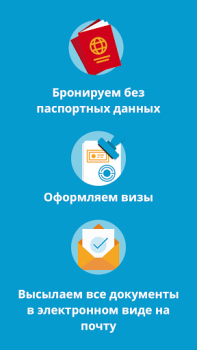 Download Travelata горящие туры онлайн Bepergian untuk Android tangkapan layar 5