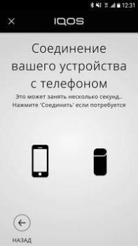 Download IQOS Connect Alat untuk Android tangkapan layar 2