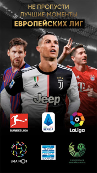 Download МАТЧ! – смотреть спорт онлайн Olahraga untuk Android tangkapan layar 3