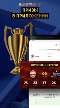 Download МАТЧ! – смотреть спорт онлайн Olahraga untuk Android tangkapan layar 6