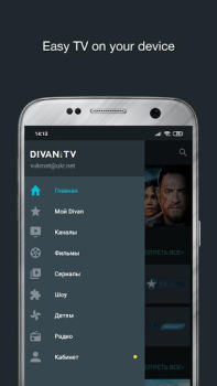 Divan.TV