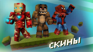 Block Master for Minecraft PE