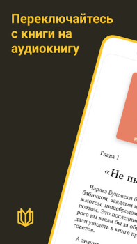 MyBook: books and audiobooks