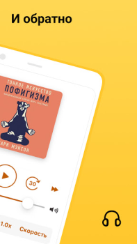 MyBook: books and audiobooks