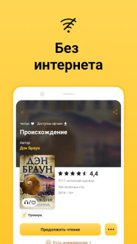 MyBook: books and audiobooks