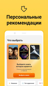 MyBook: books and audiobooks