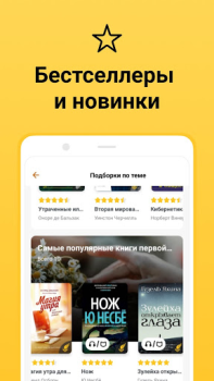 MyBook: books and audiobooks