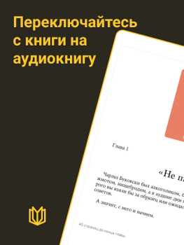 MyBook: books and audiobooks