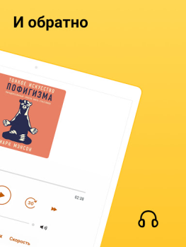 MyBook: books and audiobooks