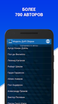 Download Аудиокниги - Модель ДлЯ Сборки (МДС) - бесплатно Musik dan audio untuk Android tangkapan layar 3