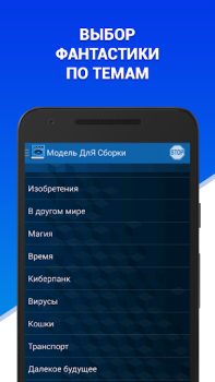 Download Аудиокниги - Модель ДлЯ Сборки (МДС) - бесплатно Musik dan audio untuk Android tangkapan layar 4