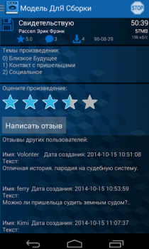 Download Аудиокниги - Модель ДлЯ Сборки (МДС) - бесплатно Musik dan audio untuk Android tangkapan layar 5