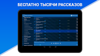 Download Аудиокниги - Модель ДлЯ Сборки (МДС) - бесплатно Musik dan audio untuk Android tangkapan layar 6