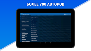 Download Аудиокниги - Модель ДлЯ Сборки (МДС) - бесплатно Musik dan audio untuk Android tangkapan layar 7