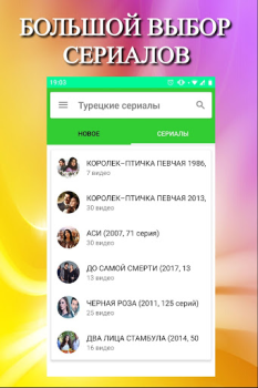 Download Турецкие сериалы на русском Онлайн Бесплатно Hiburan untuk Android tangkapan layar 2