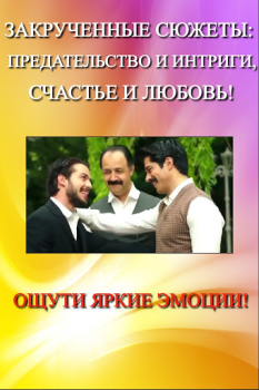 Download Турецкие сериалы на русском Онлайн Бесплатно Hiburan untuk Android tangkapan layar 3