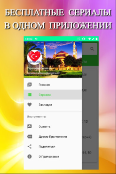 Download Турецкие сериалы на русском Онлайн Бесплатно Hiburan untuk Android tangkapan layar 7