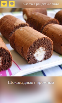 Download Выпечка, Десерты - Рецепты с ф Makanan dan minuman untuk Android tangkapan layar 2