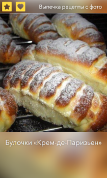 Download Выпечка, Десерты - Рецепты с ф Makanan dan minuman untuk Android tangkapan layar 5