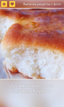 Download Выпечка, Десерты - Рецепты с ф Makanan dan minuman untuk Android tangkapan layar 6