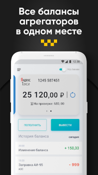 Download Восток Mobil dan kendaraan untuk Android tangkapan layar 2