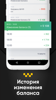 Download Восток Mobil dan kendaraan untuk Android tangkapan layar 3
