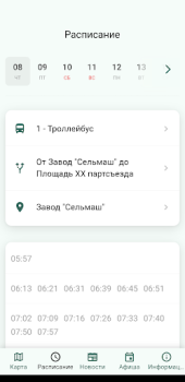 Download Вятка на ладони Mobil dan kendaraan untuk Android tangkapan layar 3