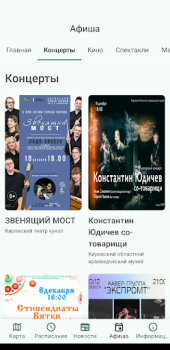 Download Вятка на ладони Mobil dan kendaraan untuk Android tangkapan layar 5