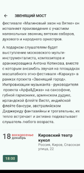 Download Вятка на ладони Mobil dan kendaraan untuk Android tangkapan layar 6