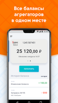 Download ДАКС – работа в такси/доставке Mobil dan kendaraan untuk Android tangkapan layar 2