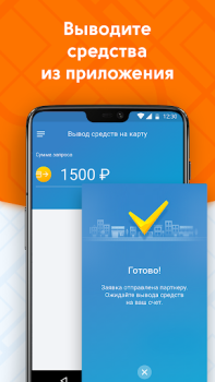 Download ДАКС – работа в такси/доставке Mobil dan kendaraan untuk Android tangkapan layar 4