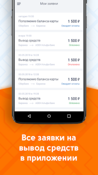 Download ДАКС – работа в такси/доставке Mobil dan kendaraan untuk Android tangkapan layar 5