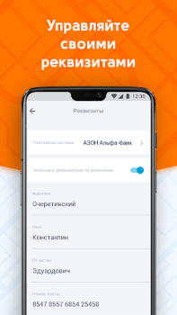 Download ДАКС – работа в такси/доставке Mobil dan kendaraan untuk Android tangkapan layar 6