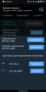 Download Диагностика ДСТ (бульдозер) Mobil dan kendaraan untuk Android tangkapan layar 2