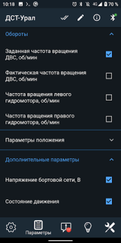 Download Диагностика ДСТ (бульдозер) Mobil dan kendaraan untuk Android tangkapan layar 3