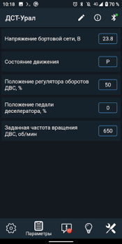 Download Диагностика ДСТ (бульдозер) Mobil dan kendaraan untuk Android tangkapan layar 4