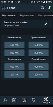 Download Диагностика ДСТ (бульдозер) Mobil dan kendaraan untuk Android tangkapan layar 6
