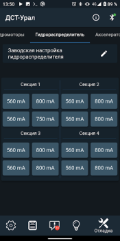 Download Диагностика ДСТ (бульдозер) Mobil dan kendaraan untuk Android tangkapan layar 7