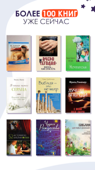 Download Доброе слово. Аудиокниги Buku dan Referensi untuk Android tangkapan layar 2